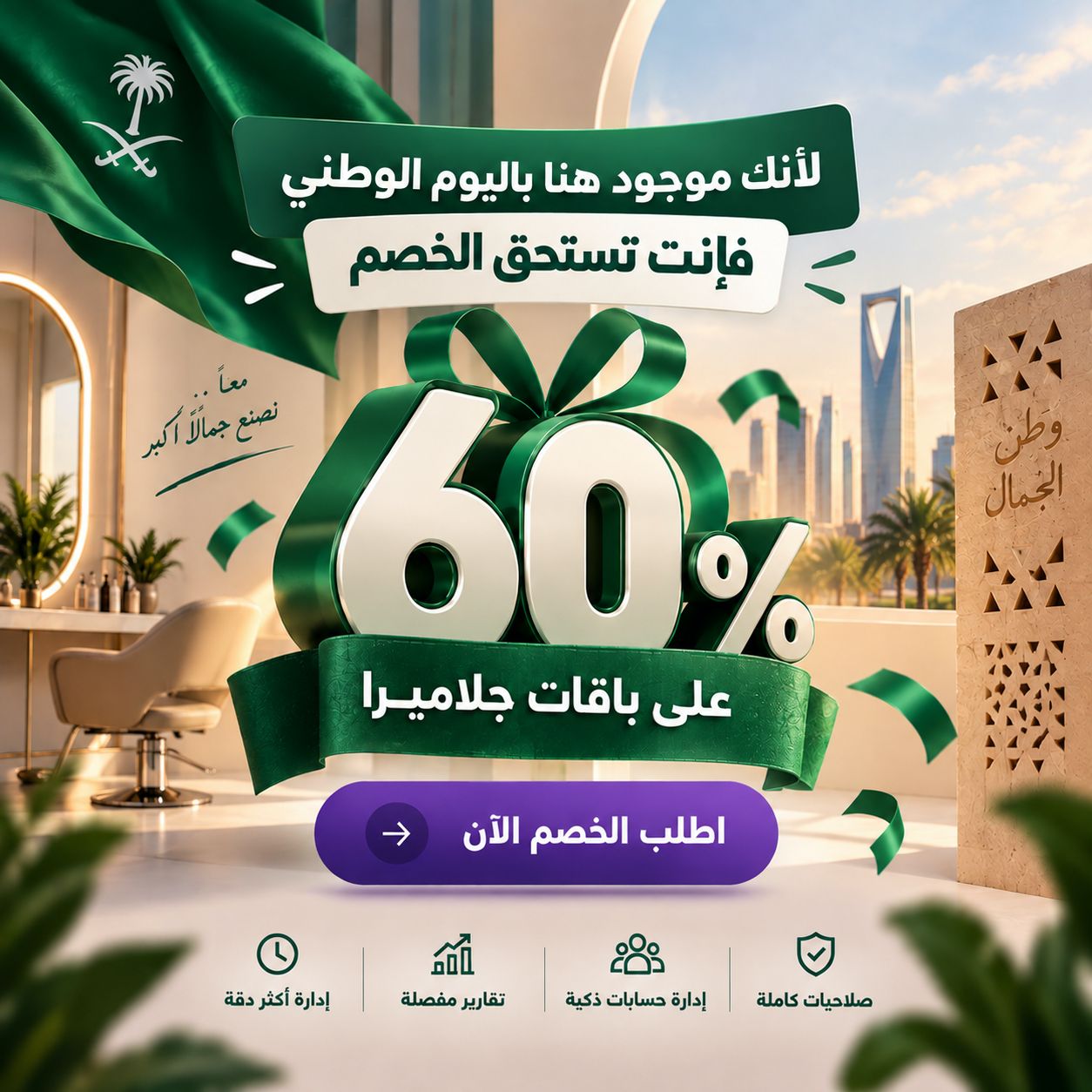 عرض خاص