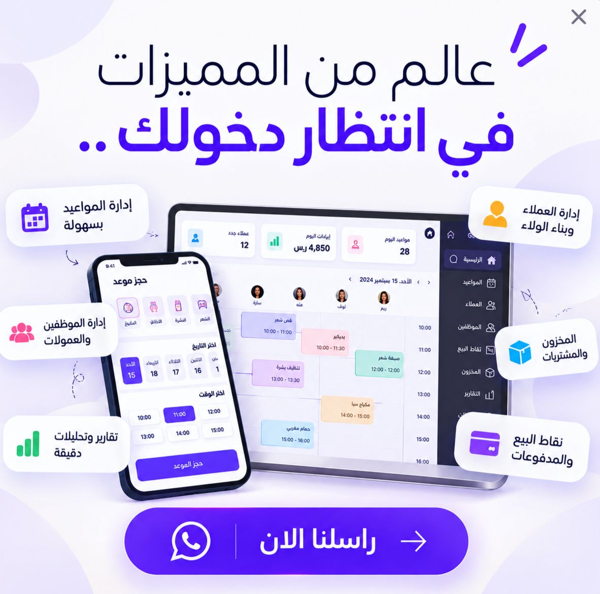 عرض خاص
